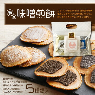 【観光地応援】お土産 【飛騨の駄菓子福袋】煎餅 せんべい 復興福袋 食品 お菓子 福袋 スイーツ 在庫処分 復袋 送料無料 飛騨 コロナ 応援 ※沖縄・北海道・一部離島は送料1,100円