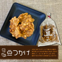 【飛騨の美味しいもの】豆つかげ