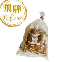 【飛騨の美味しいもの】豆つかげ