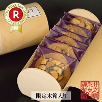 【箱】チョコっとシリーズお芋入り味噌煎餅【1枚×6袋】新感覚味噌せんべいスイーツ