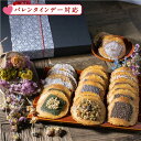 お菓子 バレンタイン 【抹茶入り 味噌煎餅 7種 詰め合わせ 13袋入 送料無料