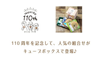 バレンタインやホワイトデーに人気♪【キューブ入り】【選べる4袋入り】人気のお芋入り味噌煎餅、抹茶、グラノーラなど選べる、せんべいスイーツ3セット