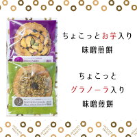 義理チョコに人気♪【選べる単品2袋セット】人気のグラノーラ・抹茶・酒粕の選べるセットプチギフトのラッピング対応可能♪
