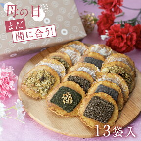 お菓子 ギフト【抹茶入り 味噌煎餅8種 詰め合わせ 13袋入 】せんべい 和菓子 スイーツ 煎餅 個包装 内祝い お年賀 差し入れ 日持ち 常温 熨斗 まとめ買い 送料無料 飛騨 高級 お供え 2000円 3000円 菓子折り 年始 小分け