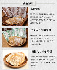 夏季限定せんべい8種【トマト入り味噌煎餅詰合せセット・24袋入】お中元お返しお菓子詰め合わせ個包装内祝い井之廣製菓※沖縄・北海道・一部離島は送料1,080円