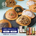 【夏・味噌煎餅二段詰め合わせ 40袋入/ 50袋入 】お中元 お菓子 ギフト せんべい 和菓子 スイーツ 無添加 煎餅 個包装 内祝い お年賀 差し入れ 日持ち...