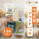 【味噌煎餅アソート福袋】 せんべい お菓子 煎餅 福袋 コロナ 観光地応援 個包装 おやつ おうち時間訳あり 簡易包装 ※沖縄,北海道,1部離島は送料1,100...