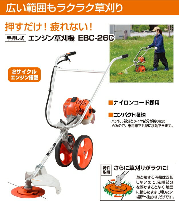 楽天市場】草刈り機 エンジン式(メーカー工進)の通販 楽天市場】草刈り機 エンジン式(メーカー工進)の通販