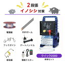 電気柵セット 末松電子製作所 クイック2000 末松電子製作所 周囲750m×2段張りセット イノシシ いのしし 猪 電気柵 獣害対策