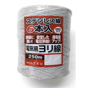 アポロ 白ヨリ線(250m) AP-YR205-25W 電気柵 資材 電気柵用コード ヨリ線 アライグマ 猪 イノシシ 猿 サル 防獣対策 防護柵