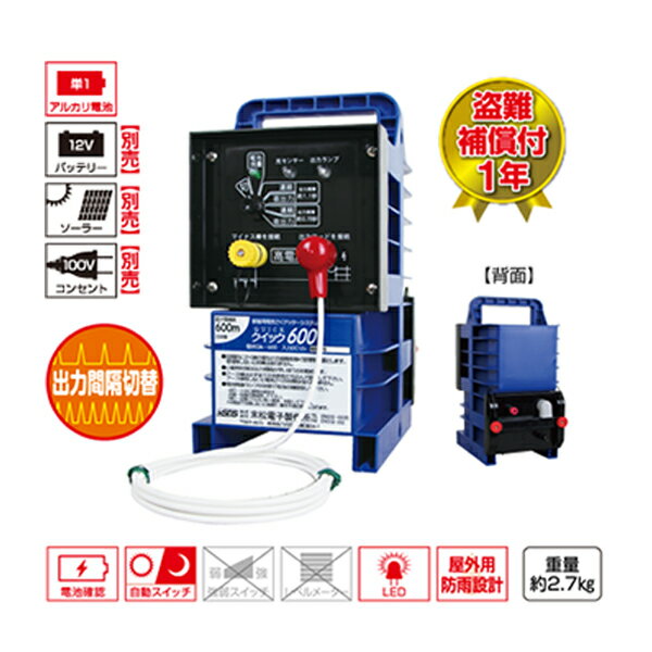 電気柵セット 末松電子製作所 クイック600 周囲50m×2段張りセット 猪 イノシシ い...