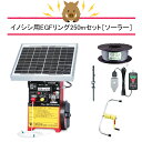 4560171679543 2段500mEGFソーラーセット 末松電子製作所