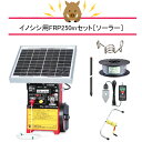 4560171679598 2段250mFRPソーラーセット 末松電子製作所