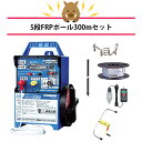 4560171679680 5段300mFRPセット 末松電子製作所