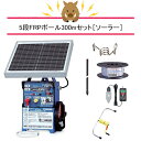 4560171679697 5段300mFRPソーラーセット 末松電子製作所
