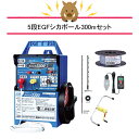 4560171679642 5段300mEGF セット 末松電子製作所