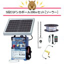 4560171679659 5段300mEGFソーラー セット 末松電子製作所