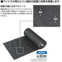 4560171677273 マイナスシート60cm×50m 末松電子製作所