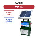4541175510186 電気柵本体 TBS-SA30SL(本体のみ、ソーラーパネル付)タイガー
