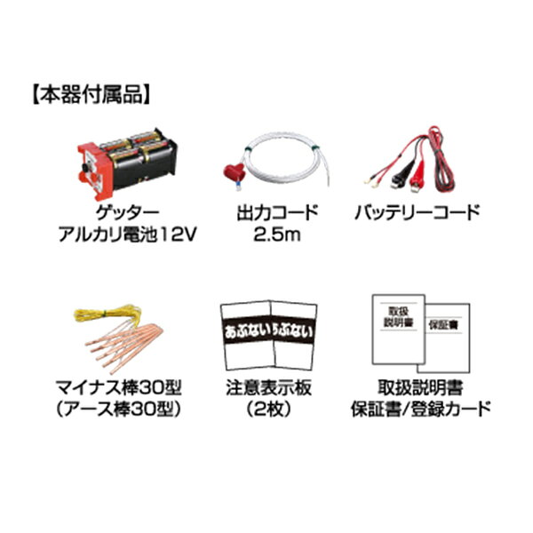 4560171671271 クイック2000 末松電子製作所 イノシシ シカ サル 小動物 電気柵 獣...
