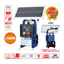 4560171671288 クイック2000ソーラー 末松電子製作所 イノシシ シカ サル 小動物 電気柵 獣害対策(4)