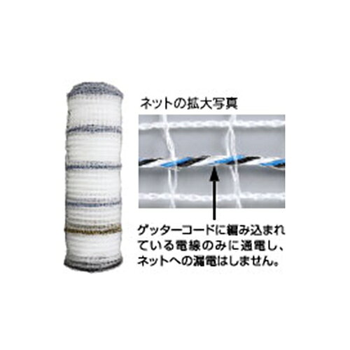 4560171677518 小動物用ネット50m 末松電子製作所 小動物 電気柵 獣害対策