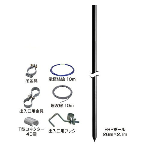 乐天商城 - 4560171676580 33mm用サル用出入口セットA 末松電子製作所 電気柵 獣害対策