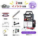 電気柵セット 末松電子製作所 ハイパワーゲッターAC イノシシ対策 周囲3000m×2段張りセット 猪 イノシシ いのしし 防獣対策