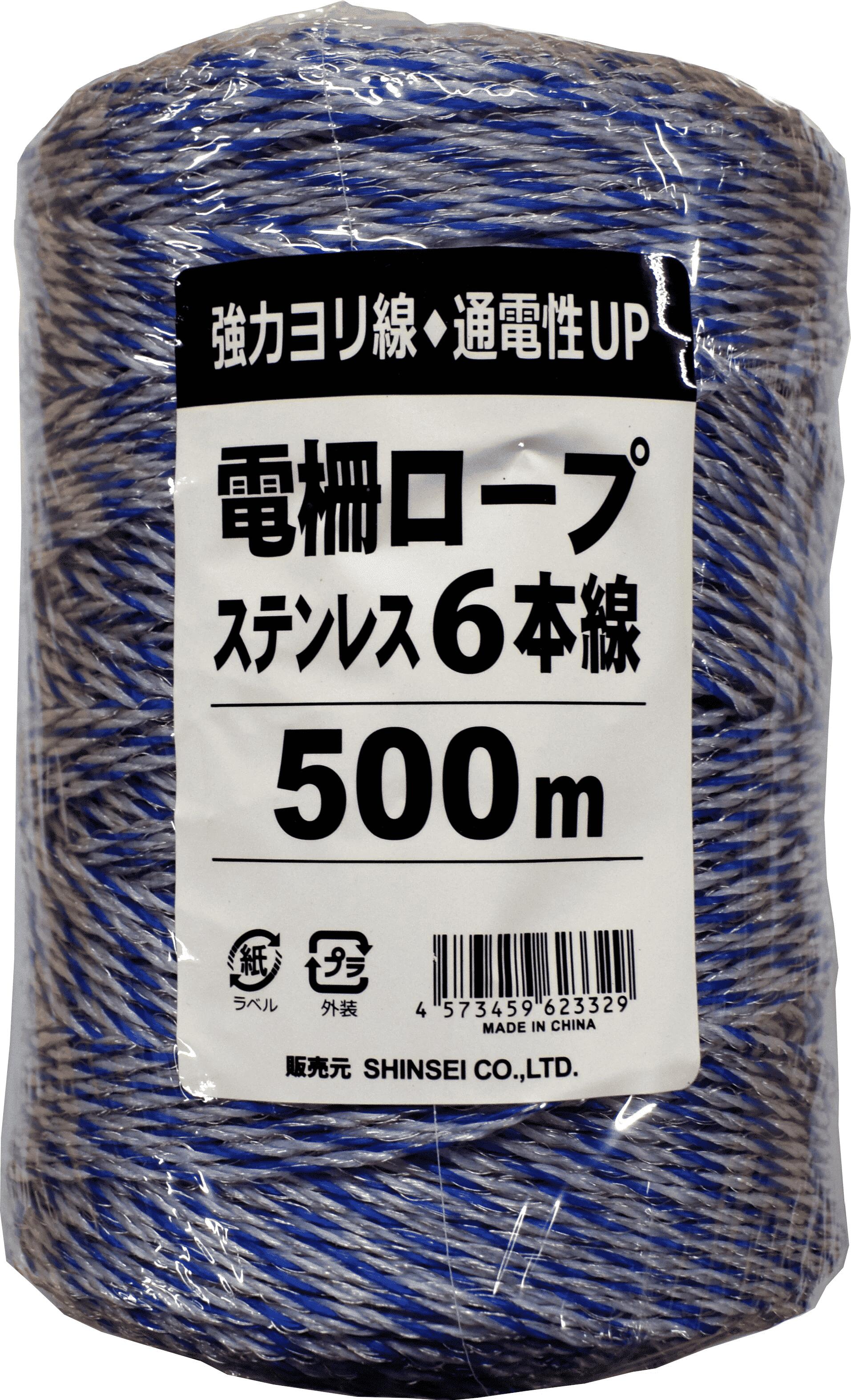 4573459623329 シンセイ 電気柵用 ロープ 撚り線 ヨリ線 資材 ステン 電柵ロープ（電線）500m巻き：3色..