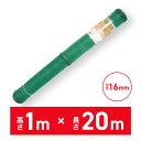 防獣網「アニマルネット」1m×20m(網目サイズ16mm×16mm)