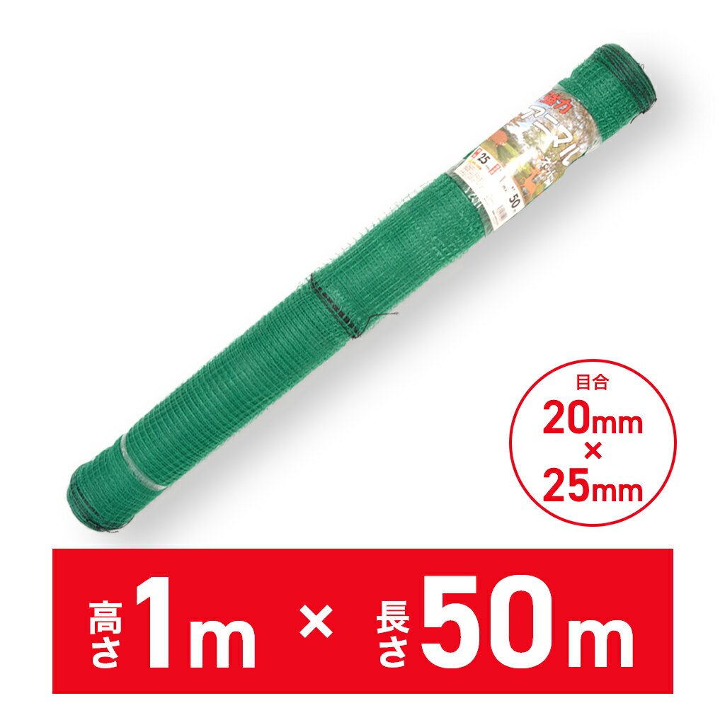 楽天市場】防獣網 20mの通販 楽天市場】防獣網 20mの通販