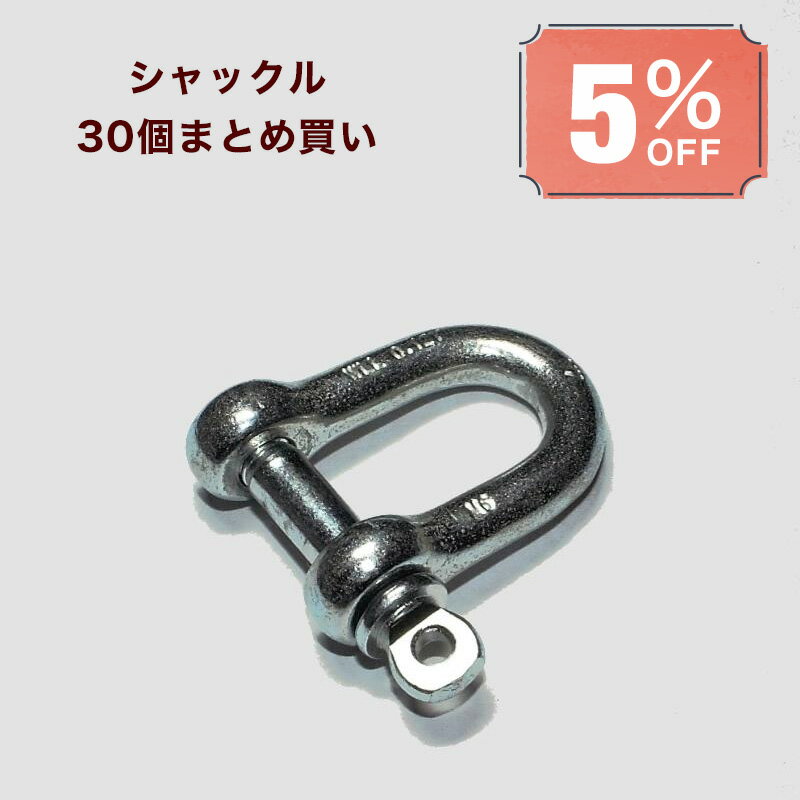 楽天市場】シャックル 6mmの通販 楽天市場】シャックル 6mmの通販