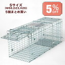 捕獲機 猫 小動物 踏み板 折り畳みタイプ ハクビシン アナグマ アライグマ ヌートリア イタチ タヌキ 犬 野良猫 保護 箱罠 保護器 折りたたみタイプ箱罠S...