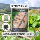 クーポン利用で5千円以上20%OFF!【害獣 忌避剤】モグラ 土竜 ウサギ うさぎ 兎 ネズミ ねずみ 鼠 アライグマ を 寄せ付け ない 方法 対策 グッズ ...