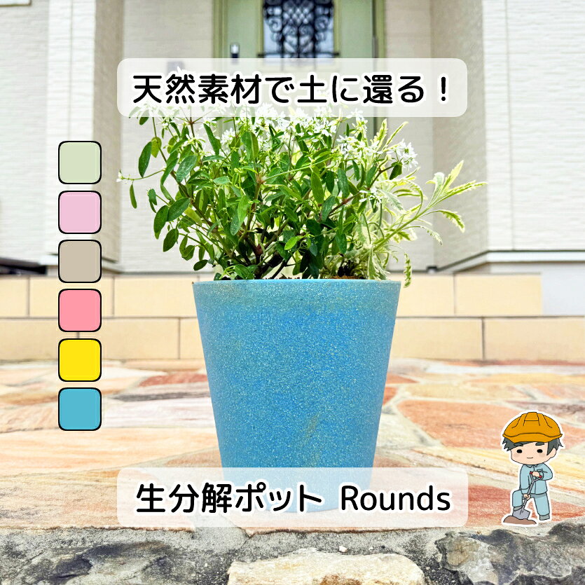 楽天市場】黄色 植木鉢の通販
