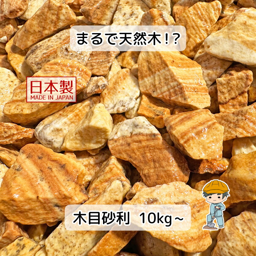 楽天市場】庭石 敷石(木材・建築資材・設備|花・ガーデン・DIY 楽天市場】庭石 敷石(木材・建築資材・設備|花・ガーデン・DIY
