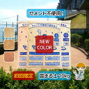 【初回限定】環境に優しい 固まる土 マグネッシー【10kg×1袋】 除草剤 防草シート 雑草 雑草シート 雑草対策 草刈 防草 防草シート 防草砂 防草砂利 固...