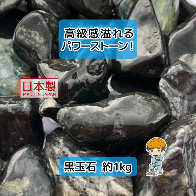楽天市場】黒玉砂利 激安特価 通販の通販 楽天市場】黒玉砂利 激安特価 通販の通販