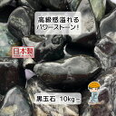黒玉石 蛇紋岩【選べる10/20/30mm】玉