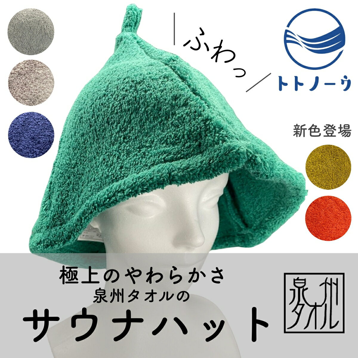 サウナハット タオル メンズ レディース サウナキャップ サウナ 用品 キャップ サウナ帽子 sauna ハット 洗える サ活 のぼせ予防 プレゼント　岩盤浴