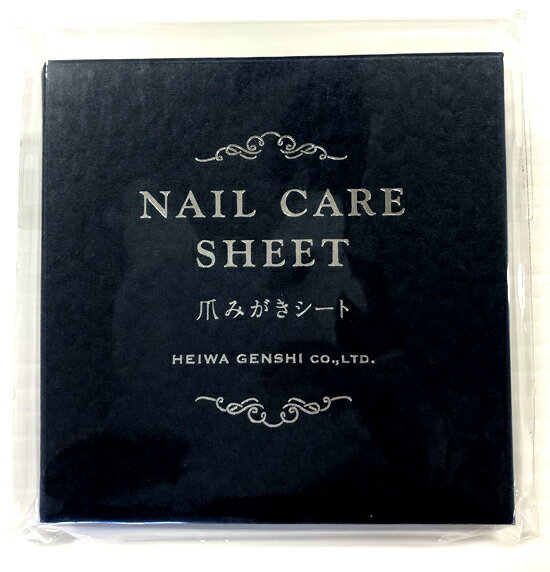 爪やすり ネイルケア シート 男性 艶出し「爪みがきシート NAIL CARE SHEET 15枚」