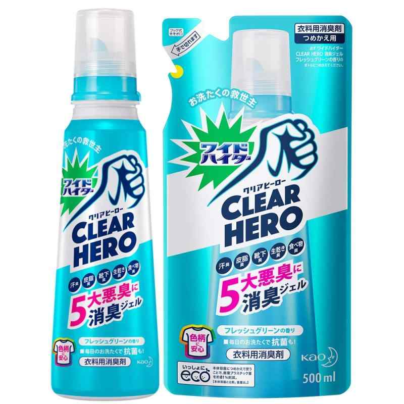 ワイドハイター CLEARHERO(クリアヒーロー) 消臭ジェル