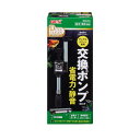 ジェックス GEX AQUA FILTER デュアルクリーン専用交換ポンプ DC-P 上部フィルター(4)