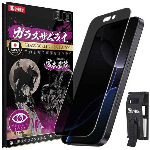 ガラスザムライ iPhone 16 Pro 用 ガラスフィルム 覗き見防止 硬度 10H 国産ガラス素材 強化ガラス 保護フィルム 米軍MIL規格 アイフォン16pro 412-nzb ガラスザムライ iPhone 16 Pro 用 ガラスフィルム 覗き見防止 硬度 10H 国産ガラス素材 強化ガラス 保護フィルム 米軍MIL規格 アイフォン16pro 412-nzb