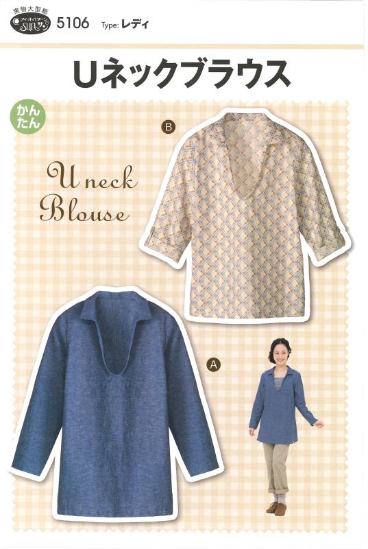 サン・プランニング 型紙・パターン フィットパターンサン Uネックブラウス 5106