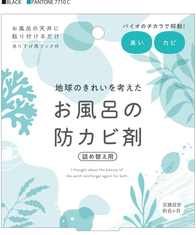 お風呂のカビきれい 防カビ・消臭