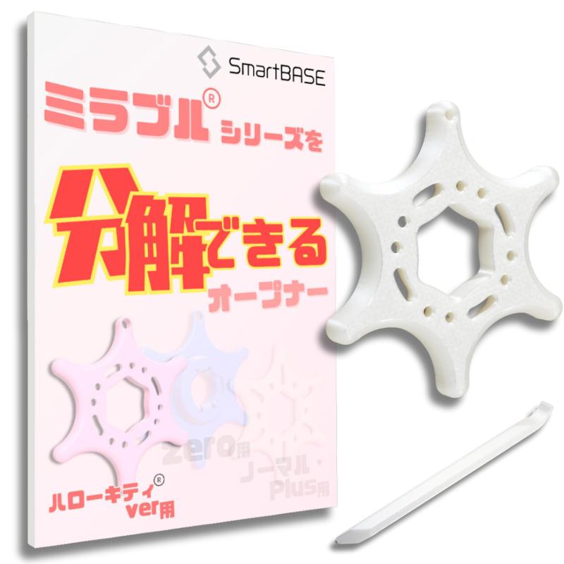 使いやすさにこだわったシャワーヘッド分解ツール いつでも誰でも簡単分解清掃 小さな手でも握りやすい 分解メンテナンス オープナー 清掃 カビ 水垢 汚れ 目詰まり 水圧