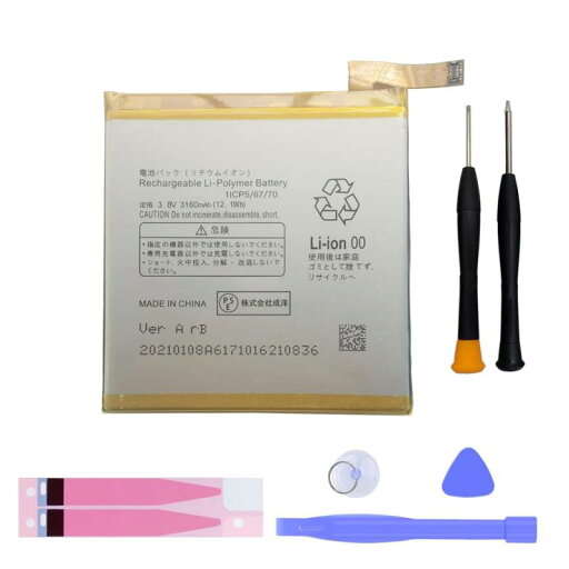 MUKUZI AQUOS R SHV39 SH-03J 互換 バッテリー 604SH 605SH 電池 UBATIA280AFN1 MUKUZI AQUOS R SHV39 SH-03J 互換 バッテリー 604SH 605SH 電池 UBATIA280AFN1