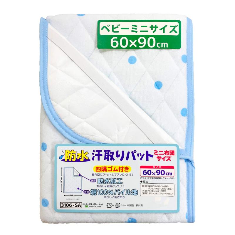 ベビー ミニサイズ 防水汗取りキルトパッド 60×90cm 中わた入り 綿100% 四隅ゴム付き 1枚で2役 un doudou