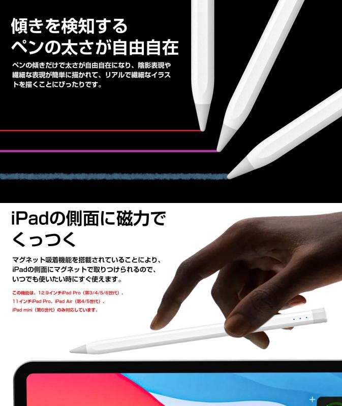【iPad 2025モデル対応】USGMoBi タッチペン iPad専用 ペンシル 傾き検知 マグネット吸着 パームリジェクション機能 スタイラスペン Type-C充電式 超高精度 無遅延 iPad/iPad Air/iPad mini/iPad Pro